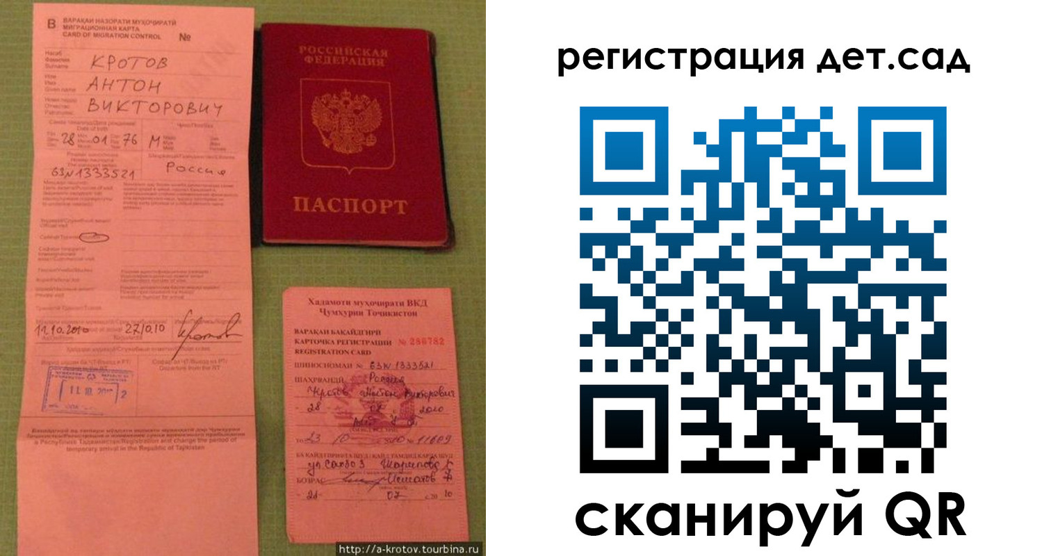 прописка поиск в Данилове