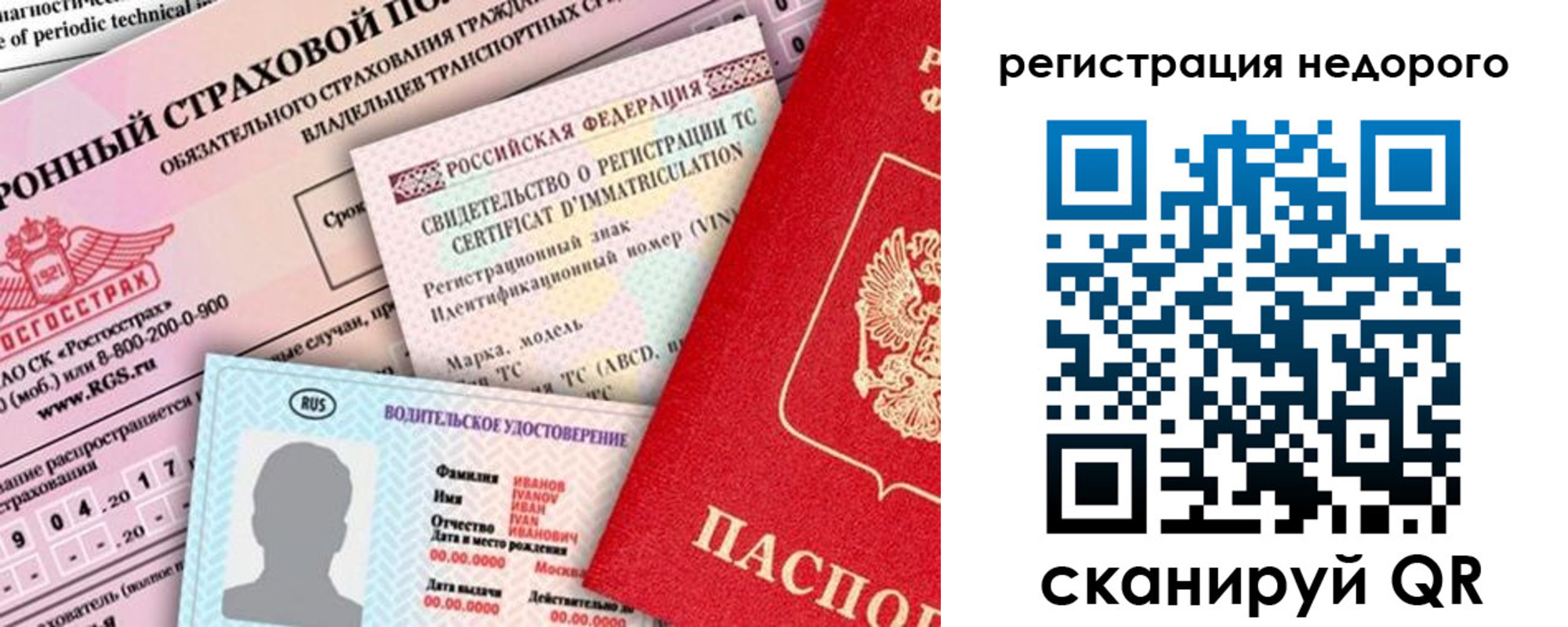 прописка в квартире в Данилове