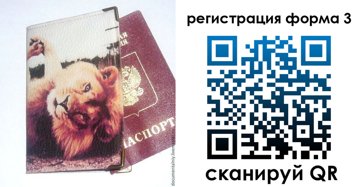 где прописаться в Данилове