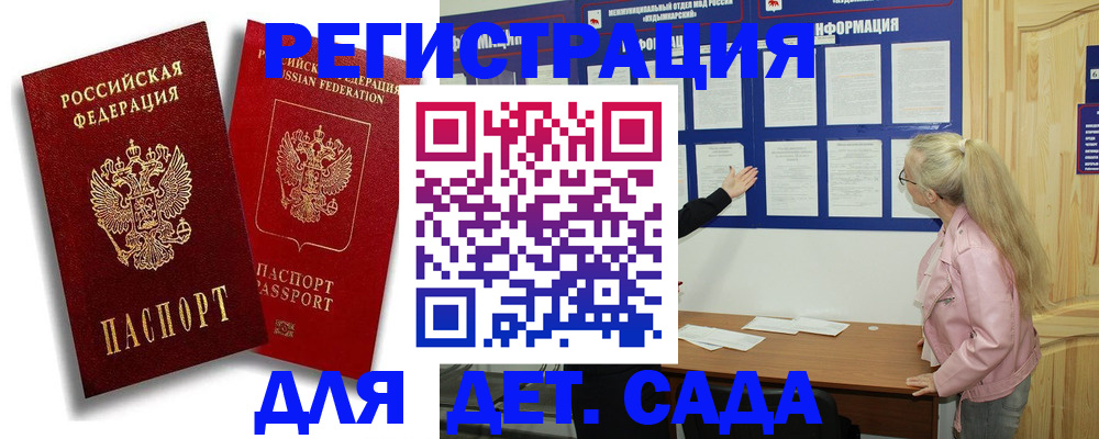 временная регистрация в квартире в Данилове