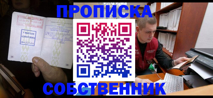 временная регистрация для всех в Данилове