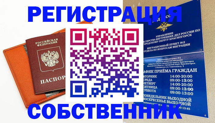временная регистрация 2025 в Данилове
