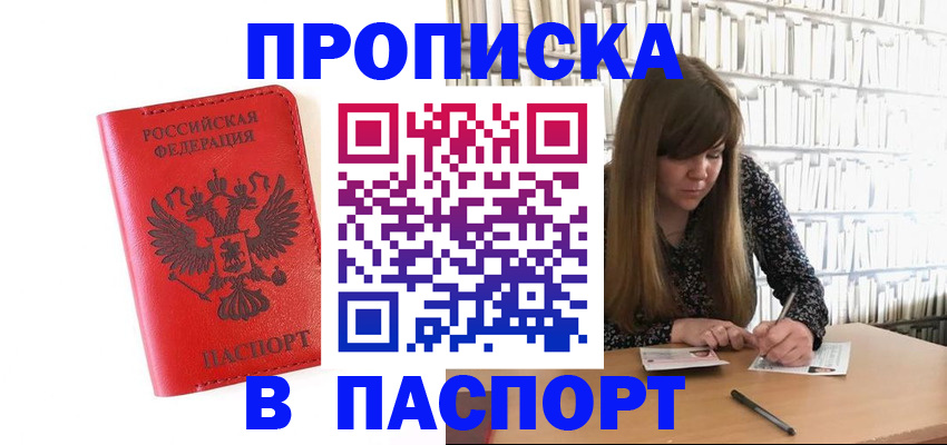 временная регистрация недорого в Данилове